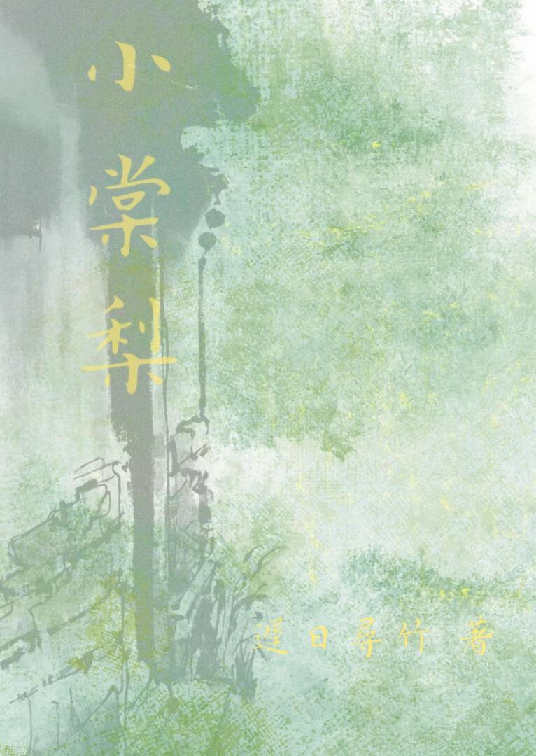 剑气长安百度