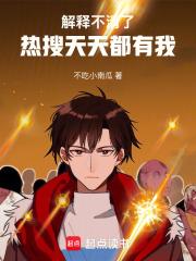 剑气长安免费阅读全文