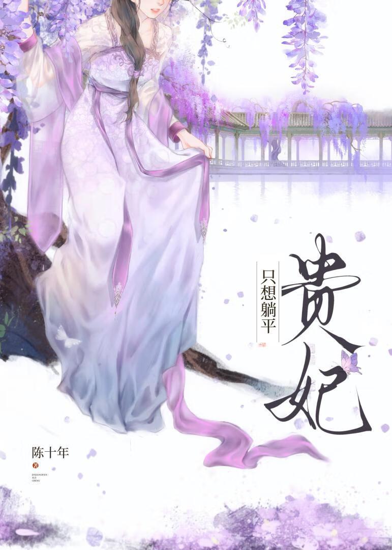 les穿到古代当驸马