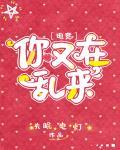 折鸾全文免费阅读
