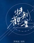 折鸾 图南朵晋江