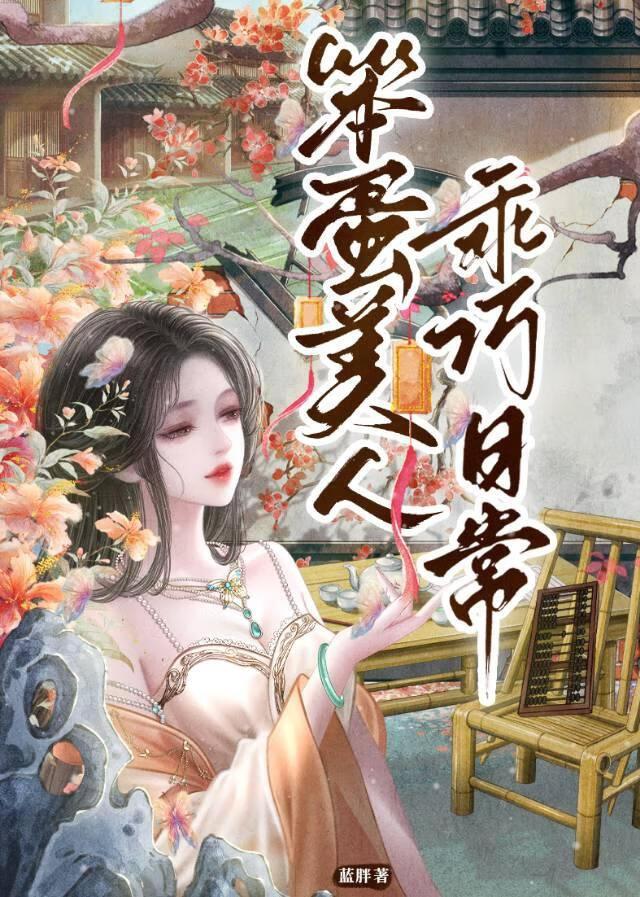 恰逢花开傅允庭路清晚