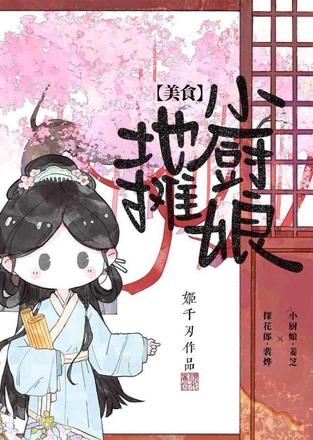 谁的等待恰逢花开路清晚全文阅读