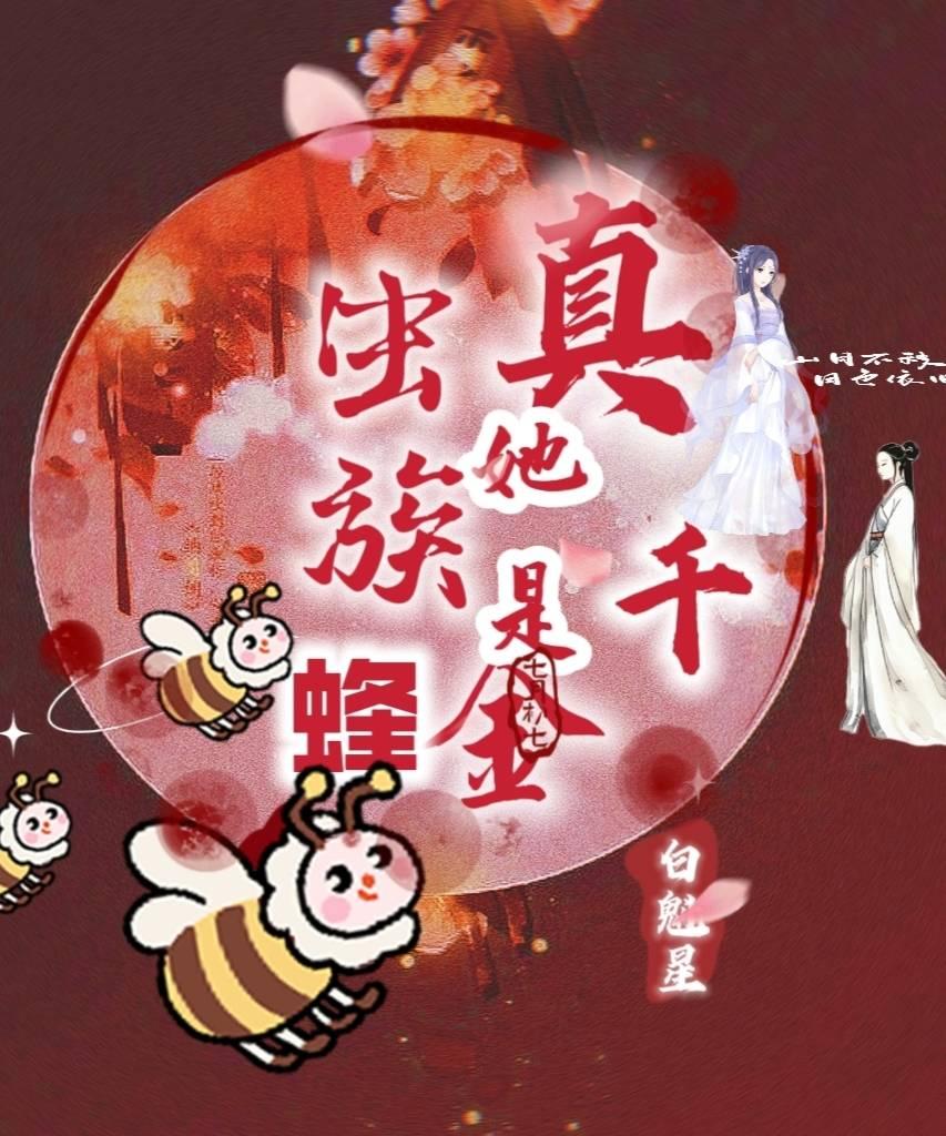 带着全公会穿进咒术界百度