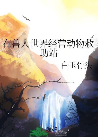 苗疆蛊事2小妖复活了吗