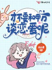 我以为我中了无限月读by熊猫和月