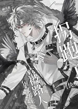 延时热恋免费阅读白橙