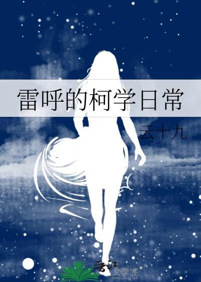这个alpha为何那样讲的什么内容