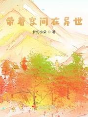 理科学霸的穿书团宠日常最新章节