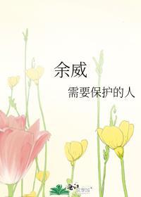 王府小奶娘在线阅读全文