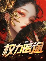 流放不慌带着空间囤货杀四方