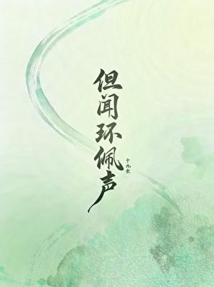 只想喜欢你全文免费阅读无弹窗