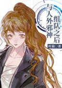 他没有我会杀生免费