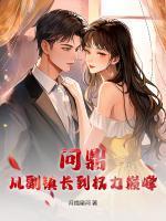 希望小王子会永远只钟情他的玫瑰