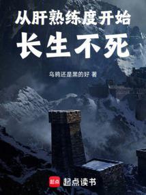 我家客栈通古今笔趣阁