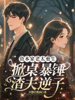 屠龙之前读过龙族的路明非笔趣阁