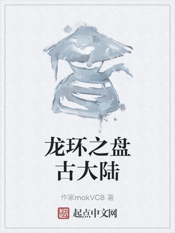 穿成四个大佬的农家长姐宋清蓝