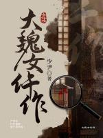 饱暖思婉晴顶点