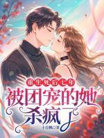 饱暖思婉晴类似