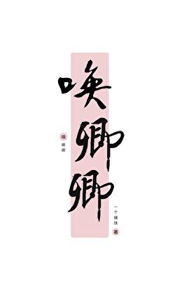 鎏心神殿