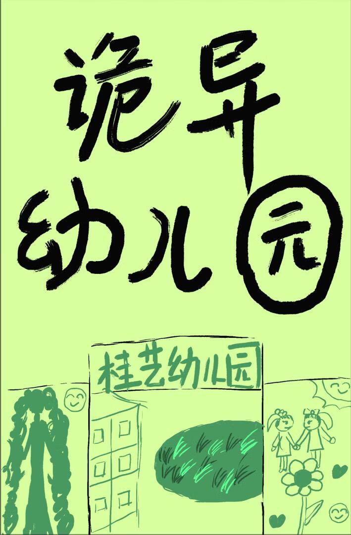 独立电影人主要讲了什么