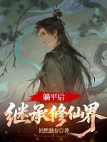 凌天剑神免费阅读