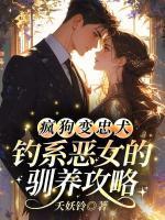 血狱江湖女主角有几个