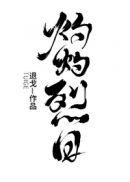 从综艺新星到影帝22