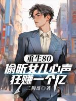 重生蜜恋偏执九爷他沦陷了 风扶柳