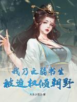 重生蜜恋偏执九爷他沦陷了全文阅读最新章节 第739章