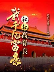 卖油娘与豆腐郎免费阅读
