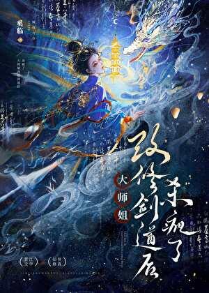 卖油娘与豆腐郎青云上