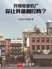 我从凡间来好看吗