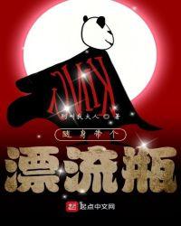 捡走我的穷糙汉是大佬py迪克羊仔
