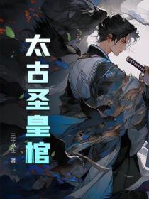 养丞吕澜心石如琢