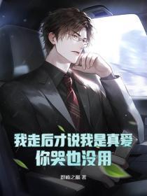 养丞广播剧在线听