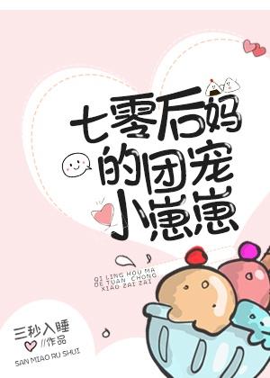 和世子互换身体后或许有一天