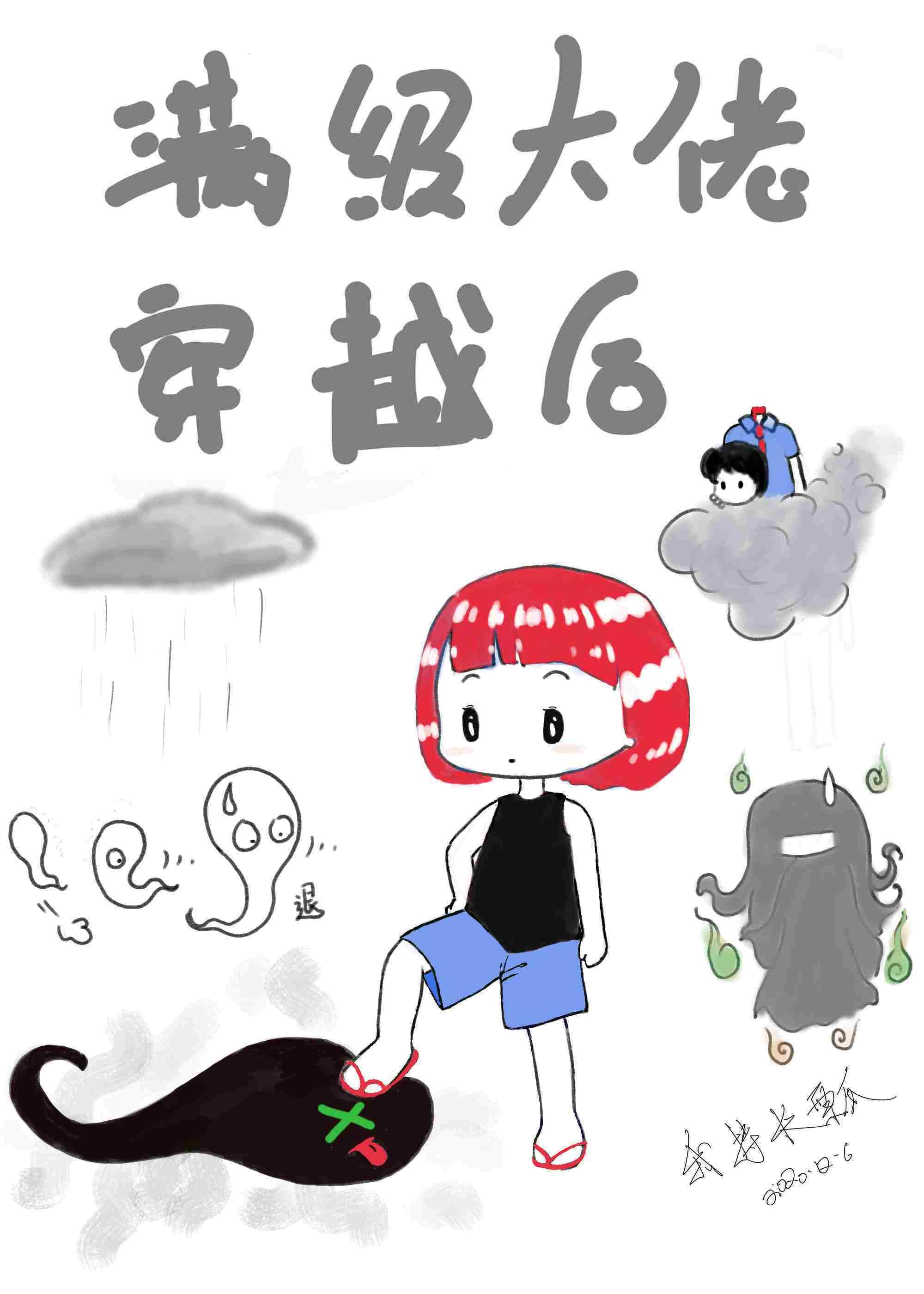 和世子互换身体后免费阅读