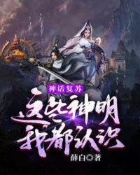 和世子互换身体后或许有一天毁魅吧