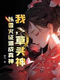 白月光回来以后追妻火葬场