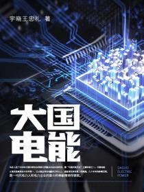 超级能源强国起点