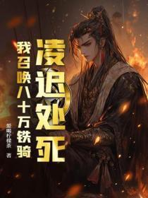 武侦绫小路的工具人指南无防盗