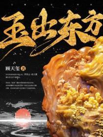 嫁给男主聋哑哥哥全文免费阅读