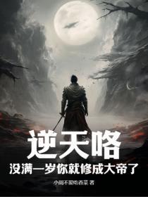 一念吞天百度百科
