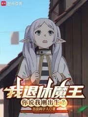 穿成男频漫画女炮灰 格格党