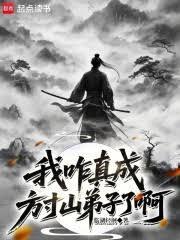 嫁三叔晋江