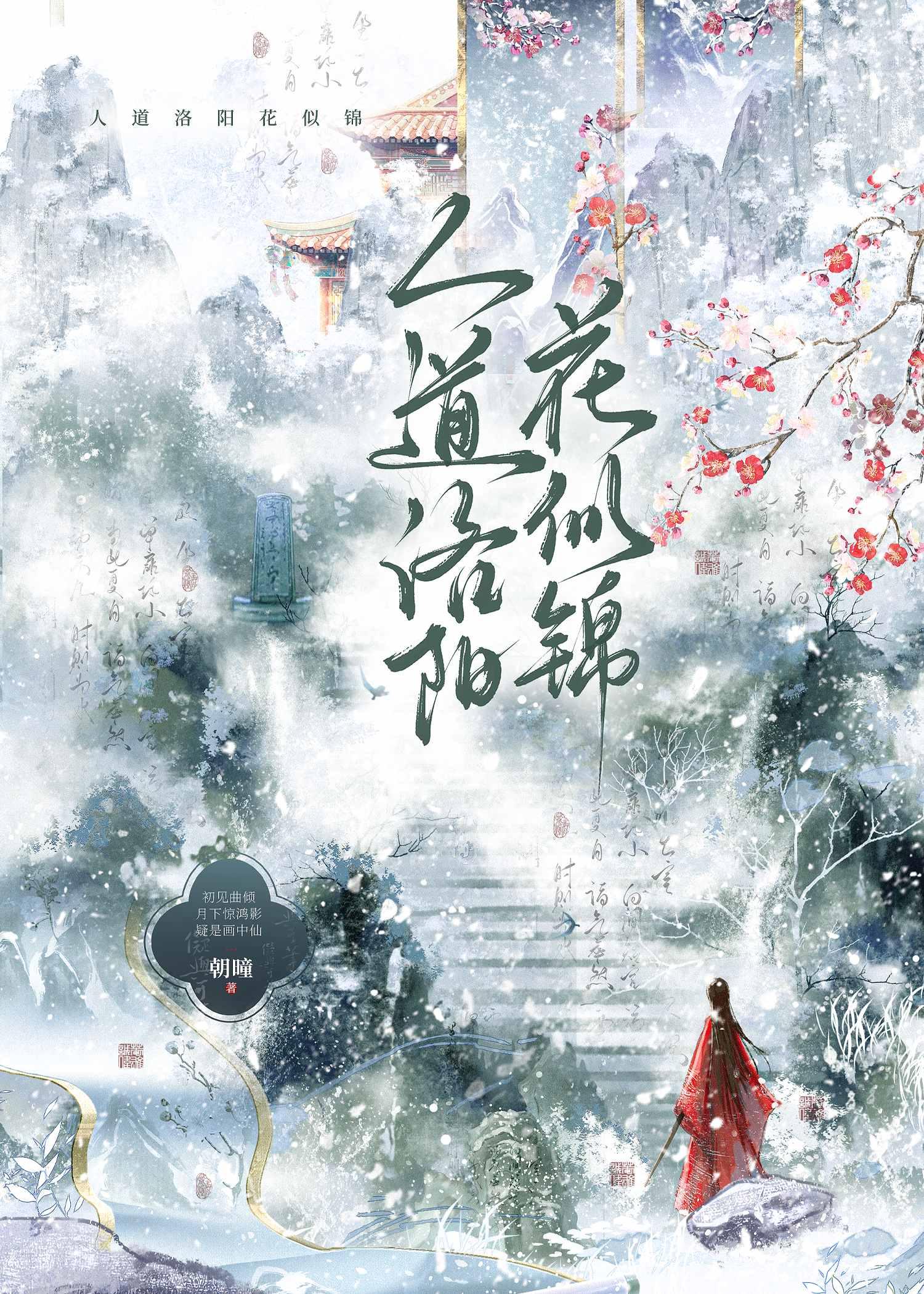 都市最强神医李一帆