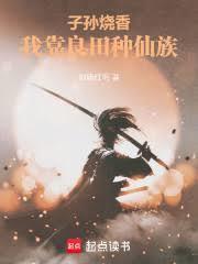 春未暮百酒狂宴
