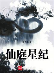 我在仙侠世界被祖国征召了类似