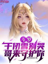 别惹小哭包二月初九免费阅读